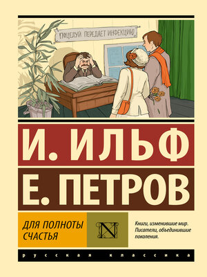 cover image of Для полноты счастья